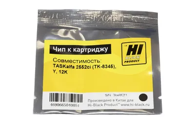Чип Hi-Black TK-8345, Bk, 20K
