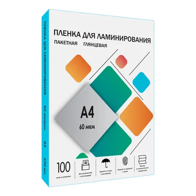 Пленка для ламинирования Гелеос LPA4-60, A4, 60 мкм, глянцевая, 100 шт