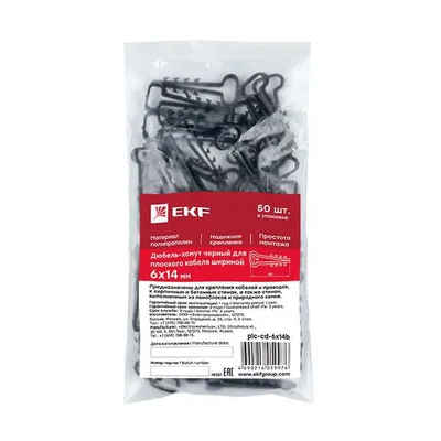 Дюбель-хомут EKF plc-cd1-6x14b, 6×14 мм, для плоского кабеля, черный, 100 шт.