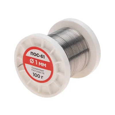 Припой REXANT 09-3121, ПОС-61, без канифоли, 1,0 мм, 100 г