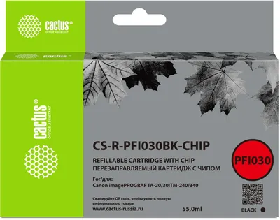 Картридж Cactus CS-R-PFI030BK-CHIP перезаправляемый, черный, 55 мл, с чипом
