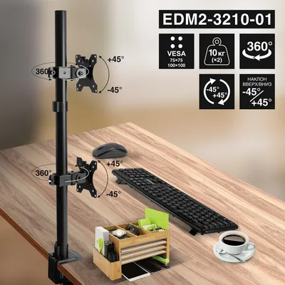 Кронштейн ExeGate EDM2-3210-01, для 2 мониторов 13"–32", VESA 75×75/100×100, 2×10 кг