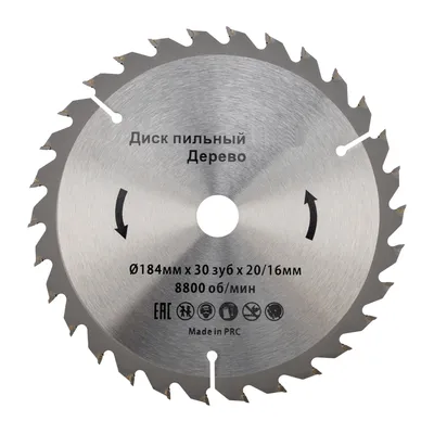 Диск пильный REXANT KR-92-0109, 184 мм, 30 зубьев, посадка 20/16 мм