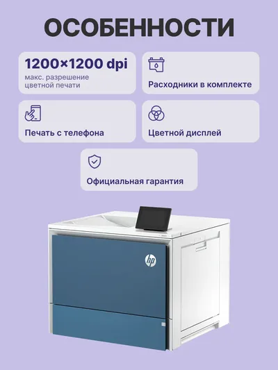 Принтер HP Color LaserJet Enterprise 5700dn, A4, цветной, 45 стр/мин, duplex