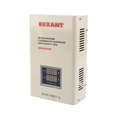Стабилизатор напряжения Rexant АСНN-1000/1-Ц 11-5017, настенный