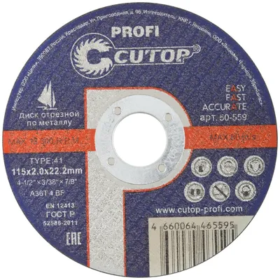 Отрезной диск Fit 50-559 по металлу, 115x2,0x22,2 мм, Т41
