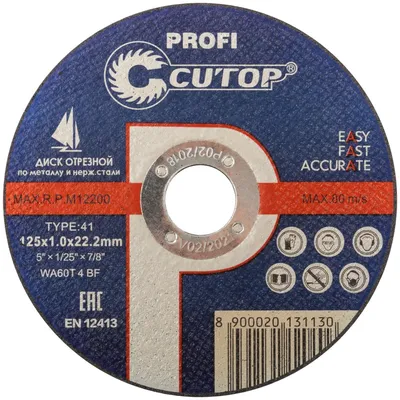 Отрезной диск FIT Cutop Profi 39983т, 125×1,0×22,2 мм, Т41