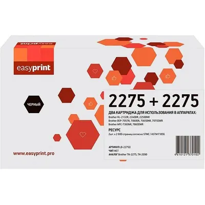 Картридж EasyPrint LB-2275D, для Brother HL-2132R/2240/DCP-7057R/7060/MFC-7360, 2×2600 стр.