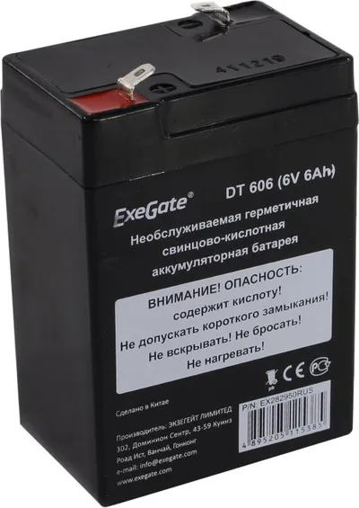 Аккумулятор Exegate DT 606 EX282950RUS, 6 В, 6 А·ч, клеммы F1