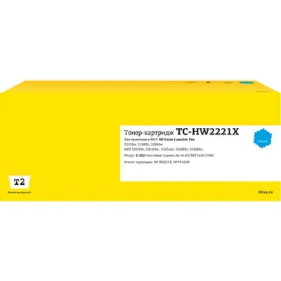 Картридж T2 TC-HW2221X, голубой, 2500 стр., с чипом