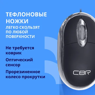 Повреждение упаковки CBR CM 122 Black USB, Мышь офисн./ноутбучная, оптич., 1000 dpi, 3 кн., 1,3 м
