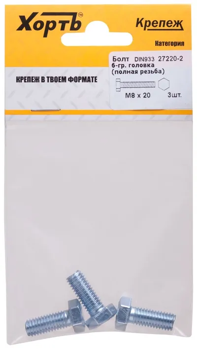 Болт FIT 27220-2, DIN933, М8×20, оцинкованный