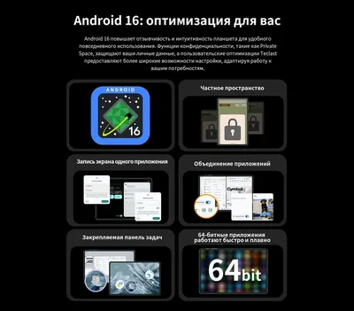 Планшет TECLAST T65 Premium set T7280, 13.4" IPS 1920×1200, 6/128 ГБ, 4G, Android 16