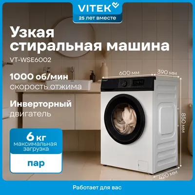 Стиральная машина VITEK VT-WSE6002, 6 кг, 1000 об/мин, A++, инвертор