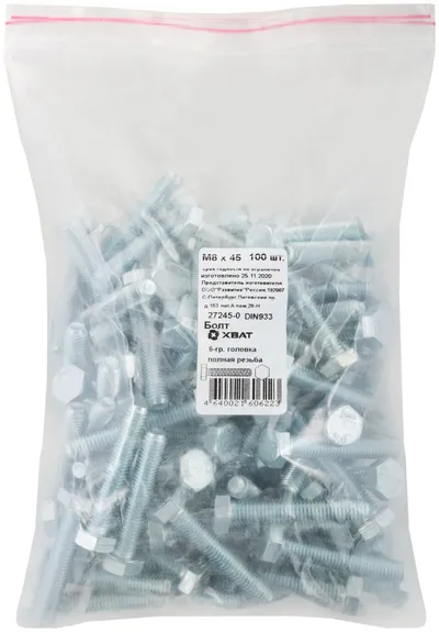 Болт FIT 27245-0, DIN933, М8х45, оцинкованный, 100 шт