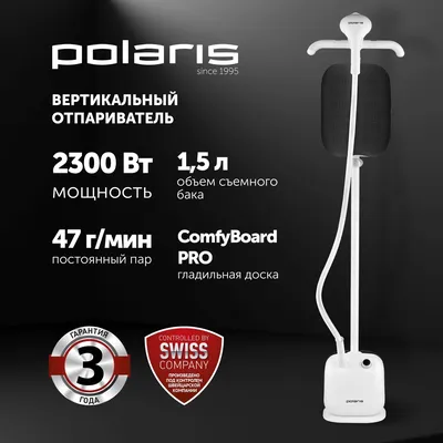 Отпариватель напольный Polaris PGS 1950VA, 2300 Вт, 1.5 л, подача пара 47 г/мин