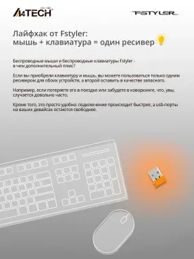 Мышь A4Tech Fstyler FG30, беспроводная, оптическая, 2000 dpi, 6 кнопок, серая