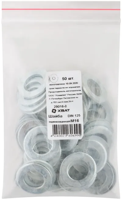 Шайба FIT 29016-0, DIN125, М16, оцинкованная, 50 шт