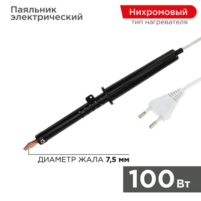 Паяльник Rexant 12-0291-1, серия ЭПСН, 220 В, 100 Вт, жало-резец