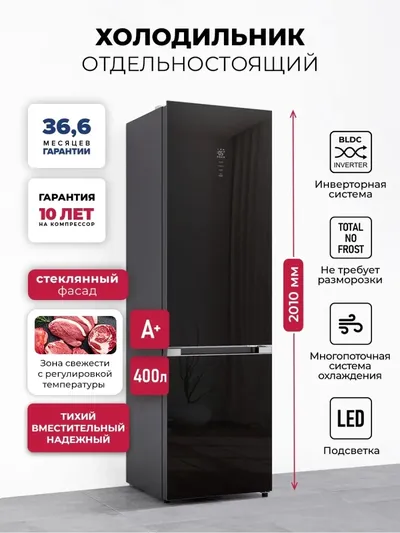 Холодильник Lex LKB400BLGID, 2-камерный, 400 л, инверторный, черный глянец