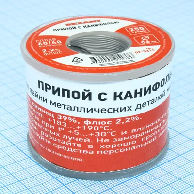 Припой с канифолью ПОС-60 250г,0.6мм