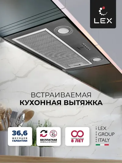 Вытяжка встраиваемая Lex GS Bloc P 600 IX нержавеющая сталь управление: кнопочное (1 мотор)