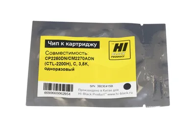 Чип Hi-Black CTL-2200H, для Pantum CP2250DN