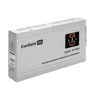 Стабилизатор напряжения ExeGate Master AV-2000, 2000 ВА, 140–260 В, настенный