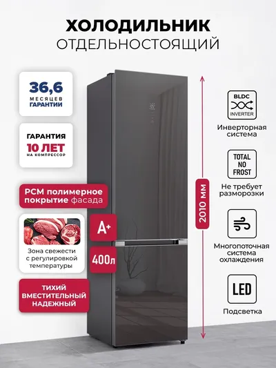 Холодильник LEX LKB400GRGID, 2 камеры, 400 л, инверторный, серый