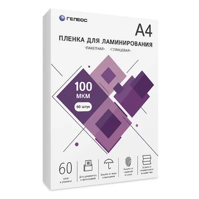 Пленка для ламинирования Гелеос LPA4-100-60, A4, 100 мкм, глянцевая, 60 шт