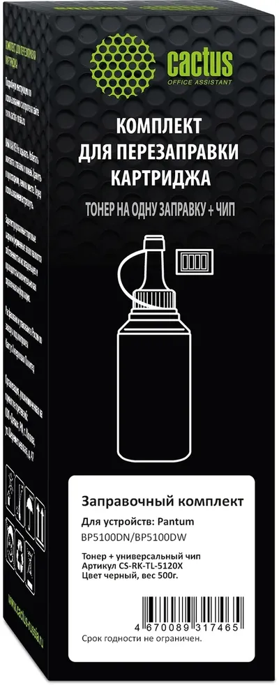 Тонер CACTUS CS-RK-TL-5120X, черный, 500 г, с чипом, для Pantum BP5100DN