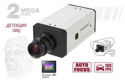IP-камера Beward SV2018M, 2Мп, Sony Starvis, WDR 140дБ, сменный объектив