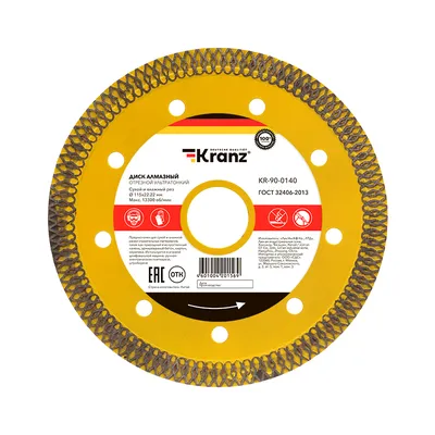 Диск алмазный отрезной REXANT KR-90-0140, тонкий, 115×22.2мм