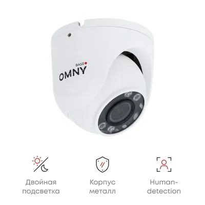 Камера OMNY ViDo2EZF-WDS SDL-C 27135, 2Мп, купольная, двойная подсветка
