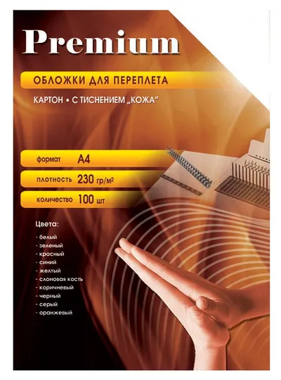 Обложки Office Kit CIA400230, А4, картон, 230 г/м², 100 шт.