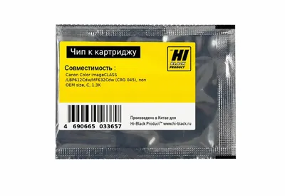 Чип Hi-Black 2090830403, C, 1,3K, для Canon LBP612Cdw/MF632Cdw (CRG 045)
