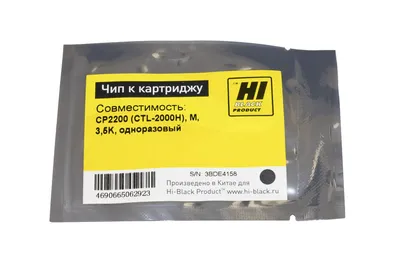 Чип Hi-Black CTL-2000H, к Pantum CP2200, Bk, 3.5K