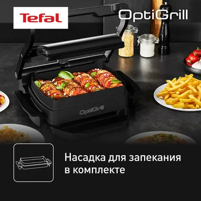 Электрогриль Tefal Optigrill+ GC714834, 2000 Вт, 6 программ, черный