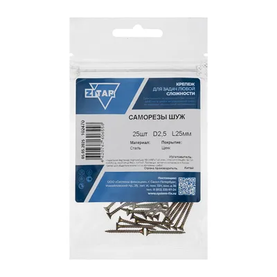 Шуруп Тех-КРЕП 102470, 2,5×25, PZ, потайная головка, желтопассивированный, 25шт