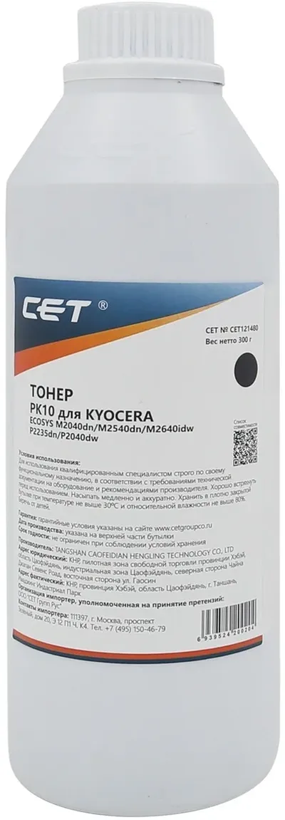 Тонер CET CET121480 PK10 для Kyocera ECOSYS, чёрный, 300 г, 7200 страниц