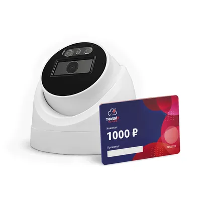 Камера TRASSIR TR-Lite L2S5, 2 Мп, 2.8 мм, IP67, PoE, комплект с Облако 1000