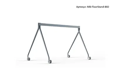 Стойка Yealink MB-FloorStand-860, напольная, для MeetingBoard 86