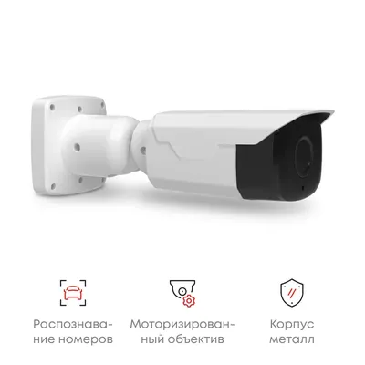 IP-камера OMNY OMNY ViBe2Z550LPR-WDS v2, буллет, 2 Мп, 1920x1080, LPR, IP67