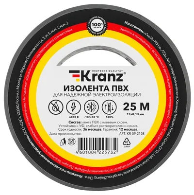 Изолента ПВХ KRANZ KR-09-2108, 0.13×15 мм, 25 м, серая