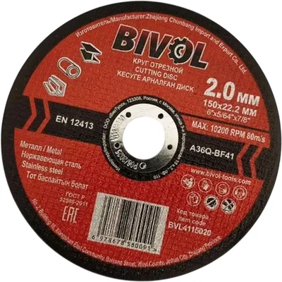 Bivol T41-150x2.0x22.2 (BVL4115020)