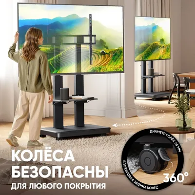 Стойка ONKRON TS2811E-B для ТВ 50"–120", напольная мобильная, моторизованный лифт