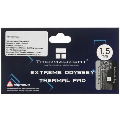 Термопрокладка Thermalright TREO.120.20.15, 120×20×1.5mm
