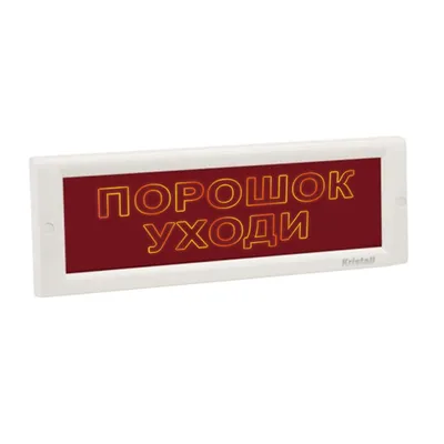 Табло электротехника и автоматика КРИСТАЛЛ-12 СН, 12В, IP41