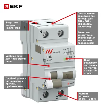Дифференциальный автомат EKF rcbo6-1pn-16C-30-ac-av, 1P+N, 16А, 30мА, х-ка C