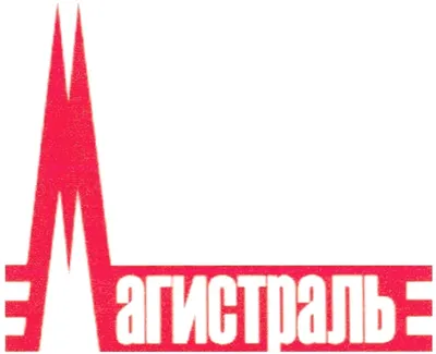 Магистратор Магистраль МАГИСТРАТОР СА, RS-485, 12…14 В